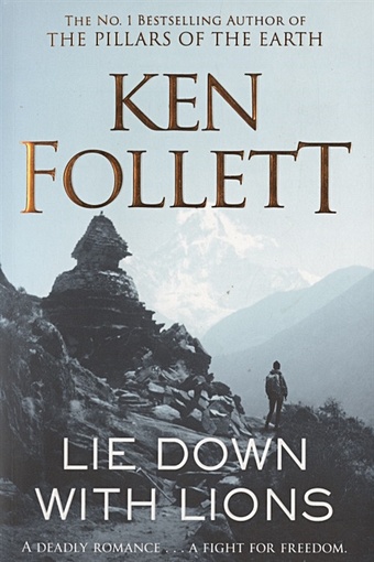 follett ken a column of fire Follett K. Lie Down With Lions