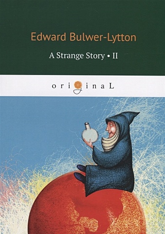 Бульвер-Литтон Эдвард A Strange Story 2 = Странная история бульвер литтон эдвард a strange story 1 странная история