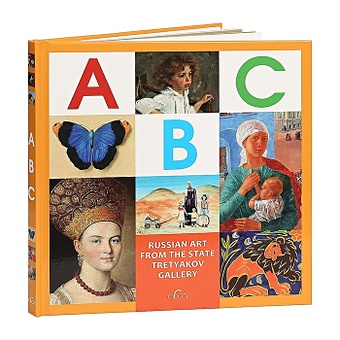 Byalik V. ABC. Russian Art from the State Tretyakov Gallery icons masterpiices of russian art