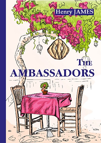 цена Джеймс Генри The Ambassadors = Послы: роман на англ.яз