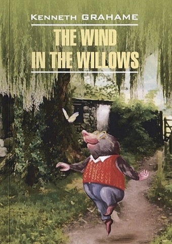 Grahame K. The Wind in the Willows / Ветер в ивах грэм кеннет ветер в ивах the wind in the willows компакт диск mp3 1 й уровень