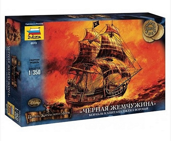 Сборная модель Черная жемчужина Корабль Джека Воробья (1/350) (6513) (3+) (Zvezda) (упаковка)