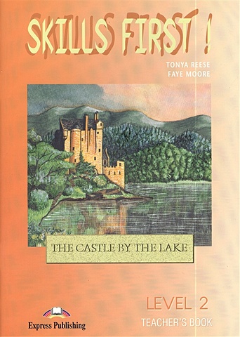 Skills First! The Castle by the Lake. Level 2 Teacher`s Book skills first the false smile level 3 teacher s book