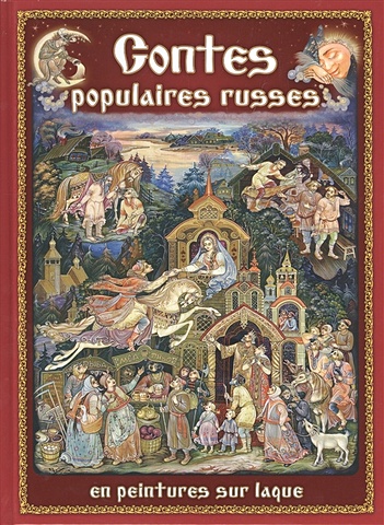 русские народные сказки на русском языке Contes populaires russes en peintures sur laque (на французском языке)