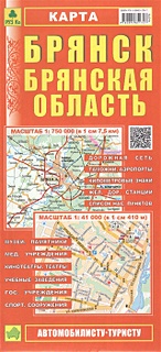 Миникарта Брянск Брянская область (автомобилисту туристу) (1:41 тыс, 1:750 тыс)
