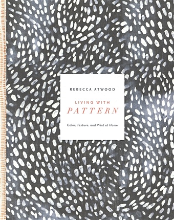 цена Atwood R. Living with Pattern: Color, Texture, and Print at Home