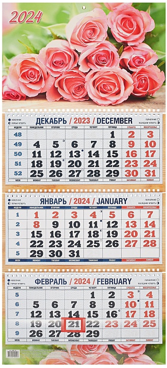 Календарь квартальный 2024г 310*680 Букет роз настенный, трёхблочный, спираль календарь квартальный настенный трёхблочный лазурный берег 310х680 на 2023 год