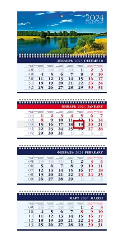 Календарь квартальный 2024г 297*755 Просторы России настенный, трёхблочный, спираль цена и фото