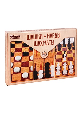 Настольная игра Шашки, Нарды, Шахматы десятое королевство настольная игра десятое королевство шашки шахматы 3 шт