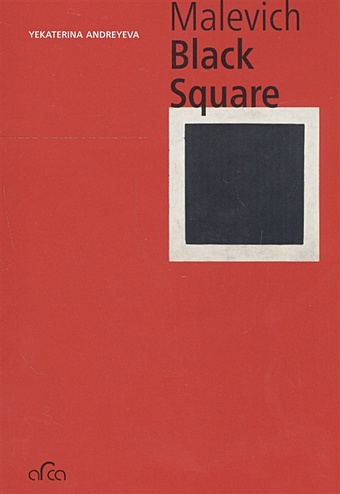 Andreyeva Y. Kazimir Malevich. The Black Square коробка in form под ежедневник флешку ручку серебристая