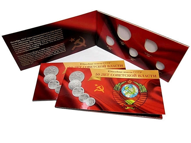 Буклет под юбилейные монеты СССР - 50 лет советской власти (на 5 монет) юбилейные и памятные монеты ссср из недрагоценных металлов настольное издание