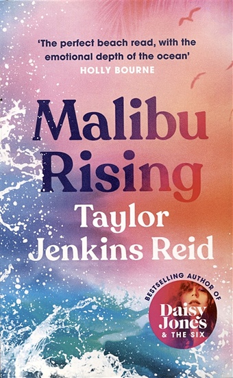 Reid T. Malibu Rising рид тейлор дженкинс daisy jones and the six