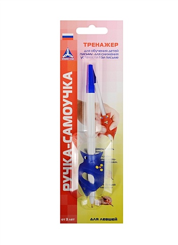 Тренажер Ручка-Самоучка, для левшей ручка перьевая pelikan school griffix pl805629 синий l для левшей карт уп