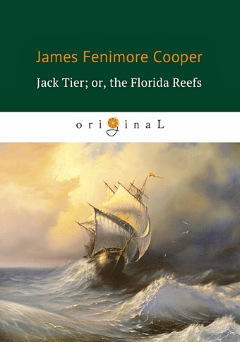 Cooper J. Jack Tier; or, the Florida Reefs = Джек Тайер, или Флоридский риф: роман на англ.яз becker james the first apostle