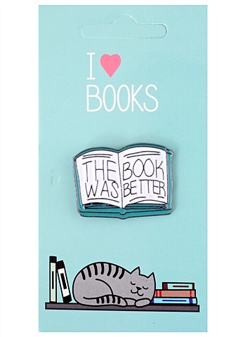 Значок I love books Книга The Book Was Better (металл) значок i love books котик с книгой и кофе металл