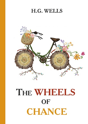 Уэллс Герберт Джордж The Wheels of Chance = Колеса Фортуны: роман на англ.яз wells h g the wheels of chance колеса фортуны роман на англ яз