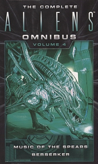 Navarro Y. The Complete Aliens. Omnimbus: Volume Four  friedman m the complete aliens omnimbus volume five