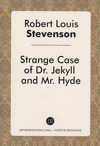 Stevenson R. Strange Case of Dr Jekyll and Mr Hyde = Странная история Джекилла и мистера Хайда: повесть на англ.яз stevenson r strange case of dr jekyll and mr hyde странная история доктора джекила и мистера хайда повесть на англ яз