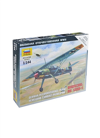 Немецкий самолет разведчик Хеншель (6184) (1/144) (сборная модель) (коробка) (Каравелла Звезда) цена и фото