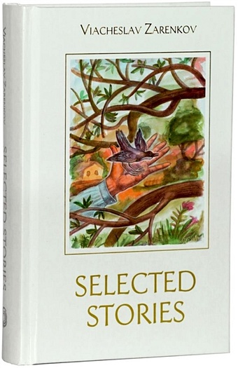 Zarenkov V. Selected Stories cortazar julio bestiary selected stories