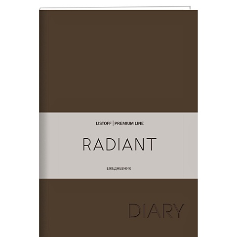 Radiant. Коричневый ежедневник недатированный listoff radiant 152 листа а6 коричневый
