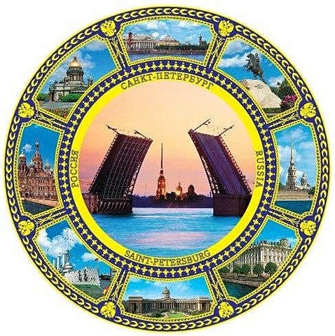 Тарелка Коллаж Разводной мост (d=20см) сувенир акм открывашка магнит разводной мост золото