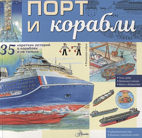 кострикин павел петрович порт и корабли Порт и корабли