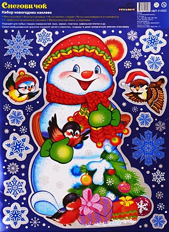 Набор новогодних наклеек "Снеговичок"