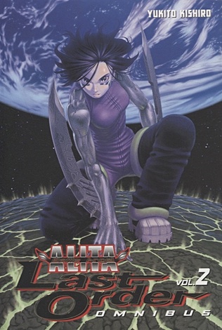 Kishiro Y. Battle Angel Alita: Last Order Omnibus. Volume 2 kishiro y battle angel alita last order omnibus volume 2