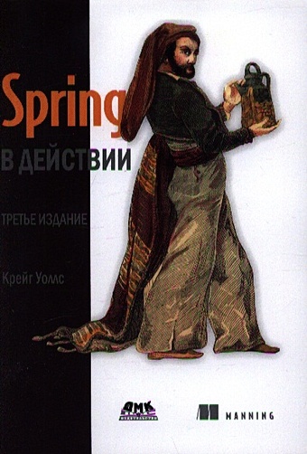 Уоллс К. Spring в действии уоллс к spring в действии шестое издание