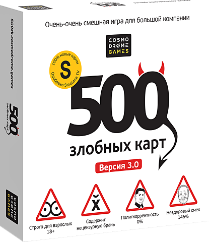 Настольная игра 500 Злобных карт. Версия 3.0