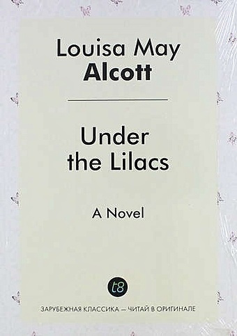 Олкотт Луиза Мэй Under the Lilacs. A Novel