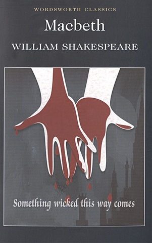 цена Shakespeare W. Macbeth