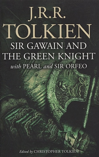 raffel b пер sir gawain and the green knight Tolkien J. Sir Gawain and The Green Knight. Pearl and Sir Orfeo