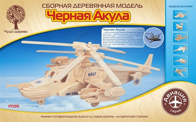 Сборная деревянная модель Вертолет Черная Акула набор для творчества чудо дерево сборная деревянная модель вертолет черная акула p099