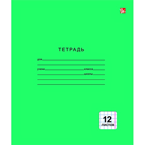 Однотонная зеленая (клетка), 1 вид (NEW) ТЕТРАДИ А5 (*скрепка) 12Л. Обложка: без отделки канц картон