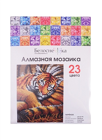 Алмазная мозаика Тигренок, 20х25 см цена и фото