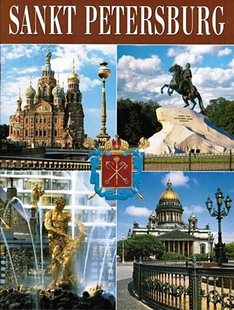 Kutowoj N. Санкт-Петербург, на немецком языке 7 великих соборов россии