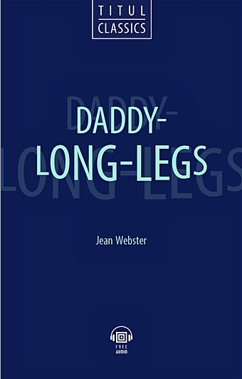 daddy long legs длинноногий дядюшка уэбстер дж Webster J. Daddy - Long - Legs. Длинноногий дядюшка: книга для чтения на английском языке