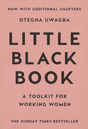 Uwagba O. Little Black Book. A Toolkit for Working Women my little pony essential handbook a magical guide for everypony