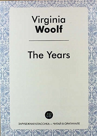 Woolf V. The Years woolf v the common reader volume 2
