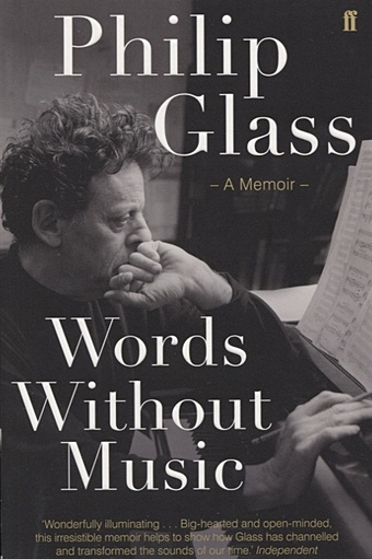 цена Glass P. Words Without Music