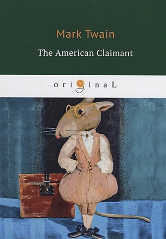 Twain M. The American Claimant = Американский претендент: на англ.яз twain mark the american claimant