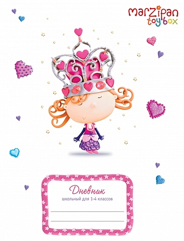 Marzipan. Принцесса ДНЕВНИКИ (*ПЕРЕПЛЕТ 7БЦ) для младших классов очаровательная принцесса дневники переплет 7бц для младших классов
