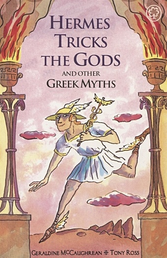 McCaughrean G., Ross T. Hermes Tricks The Gods and Other Greek Myths love and tears твердые духи 7г