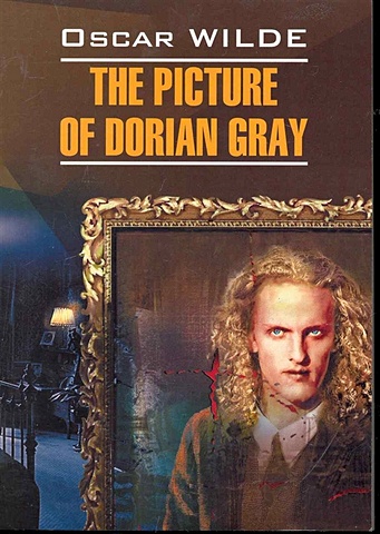 the picture of dorian gray портрет дориана грея wilde o Уайльд Оскар Портрет Дориана Грея=The Picture of Dorian Gray