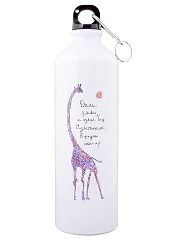 Бутылка для воды Гумилевский жираф (750 мл)(Наивно?Очень)