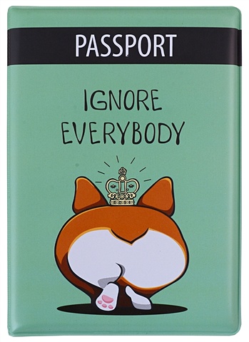 Обложка для паспорта Корги с короной Ignore everybody (ПВХ бокс) чехол для карточек корги с короной ignore everybody