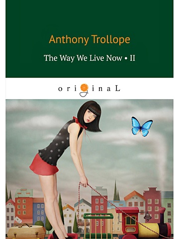 Trollope A. The Way We Live Now 2 = Как мы теперь живем 2: книга на англ.яз trollope anthony the way we live now 3