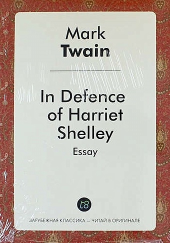 twain m in defence of harriet shelley essay Twain M. In Defence of Harriet Shelley. Essay